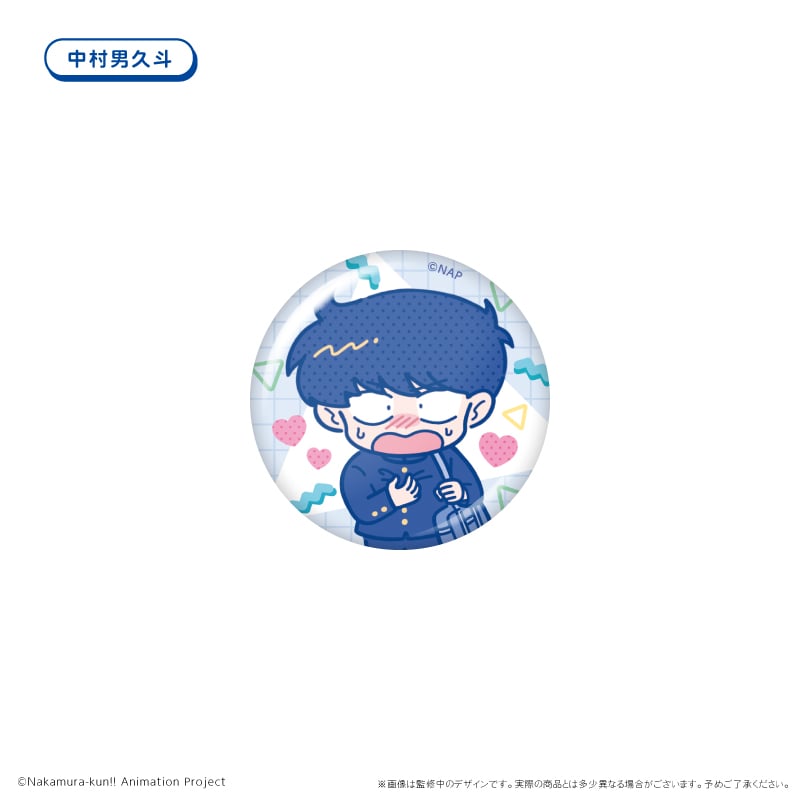 ガンバレ！中村くん！！ わいわい缶バッジ | TAPIOCA online shop