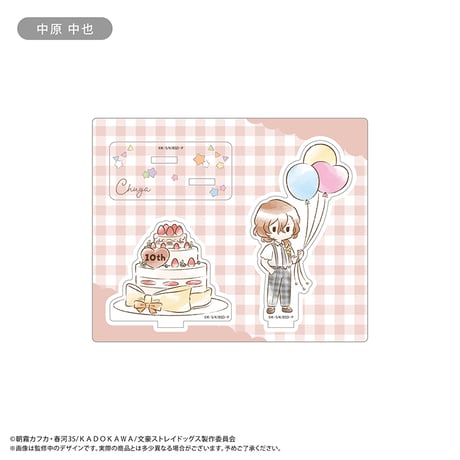 文豪ストレイドッグス レトロちっくアクリルスタンド バルーン Ver.