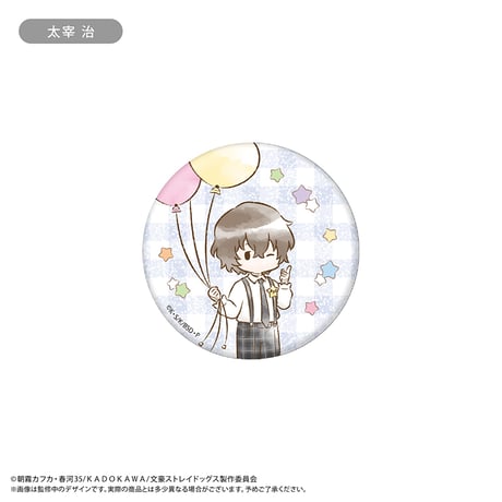 文豪ストレイドッグス レトロちっく缶バッジ バルーン Ver.