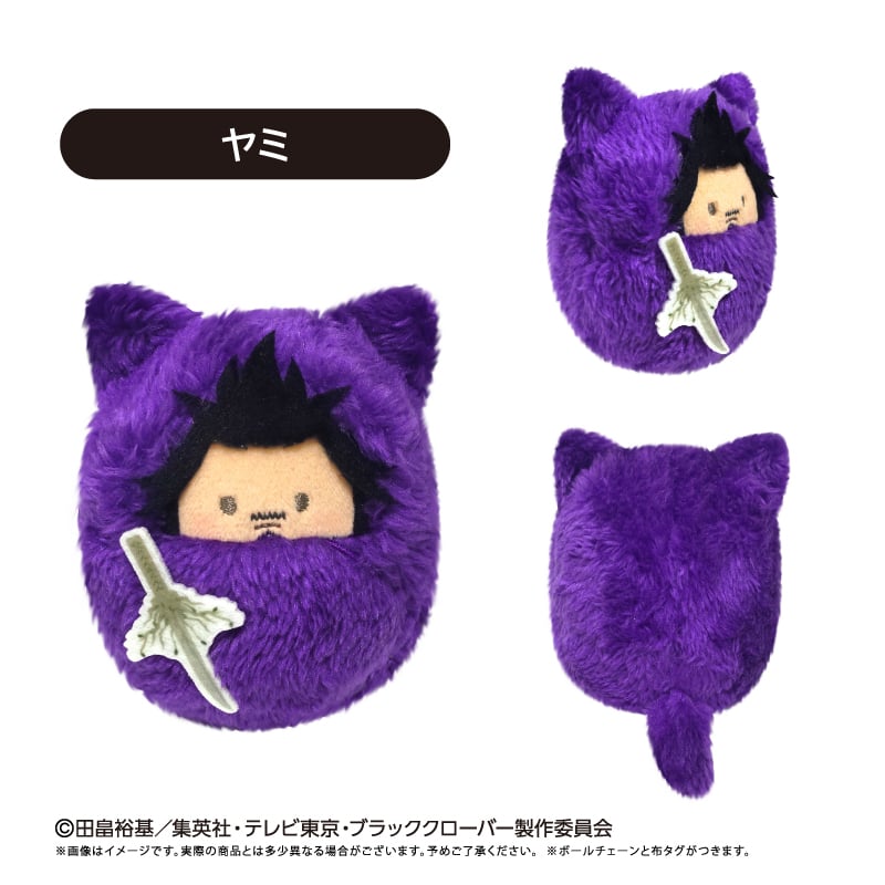 ブラッククローバー くるみたぴぬい | TAPIOCA online shop｜アニメ