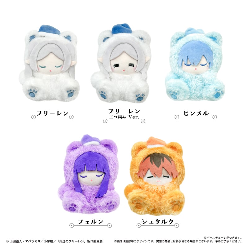 ぬいぐるみ　　お値下げ 葬送のフリーレン おやすみたぴぬい | TAPIOCA online shop｜アニメ