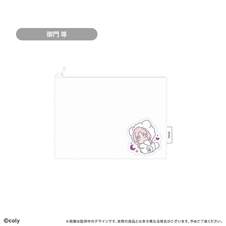 ブレイクマイケース ふかふかおやすみポーチ 強行部