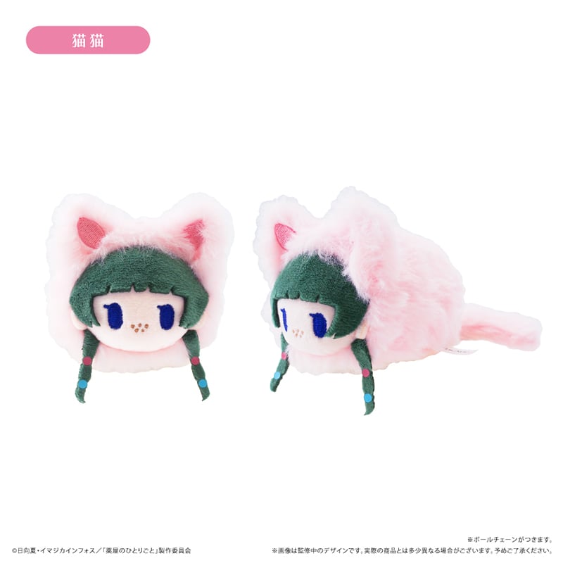 薬屋のひとりごと はるにゃんこたぴぬい | TAPIOCA online shop