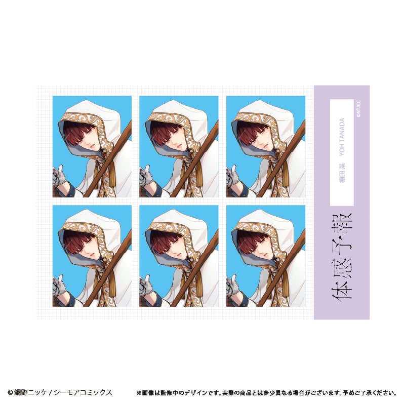 体感予報 証明写真風ブロマイドセット アルカナ Ver. | TAPIOCA online