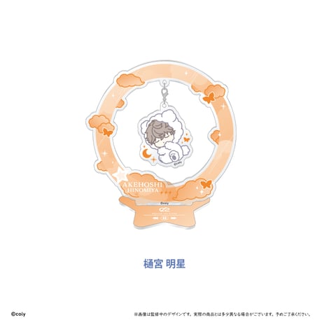 ブレイクマイケース おやすみゆらゆらアクリルスタンド 交際部