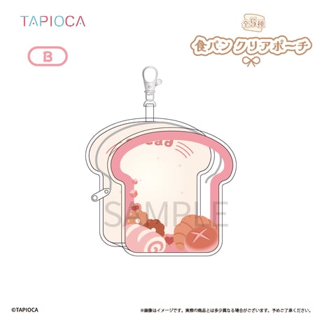 タピオカ　オリジナル 食パン クリアポーチ