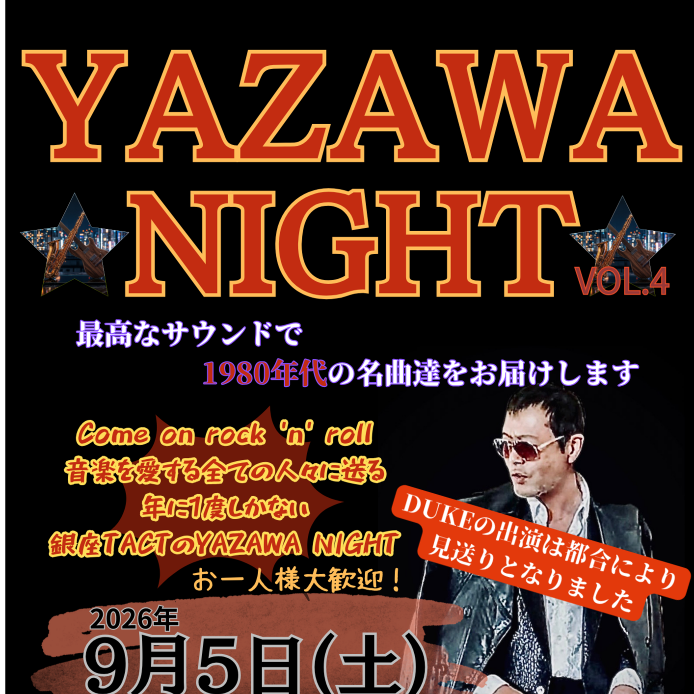 前売りチケット】2026年9月5日(土)YAZAWA NIGHT＠銀座タクト