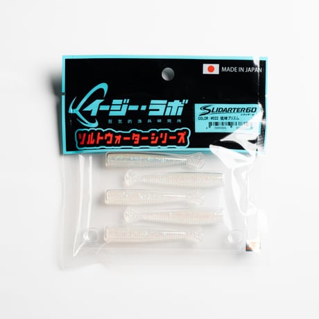SLIDARTER60 ソルトウォーターシリーズ  #022 琉球プリズム