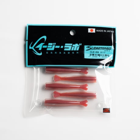 SLIDARTER60 #205 生ミミズ