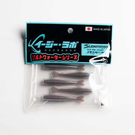 SLIDARTER60 ソルトウォーターシリーズ  #025 なまなまり