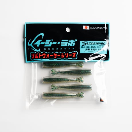 SLIDARTER60 ソルトウォーターシリーズ  #223 北海グリーン&ゴールド