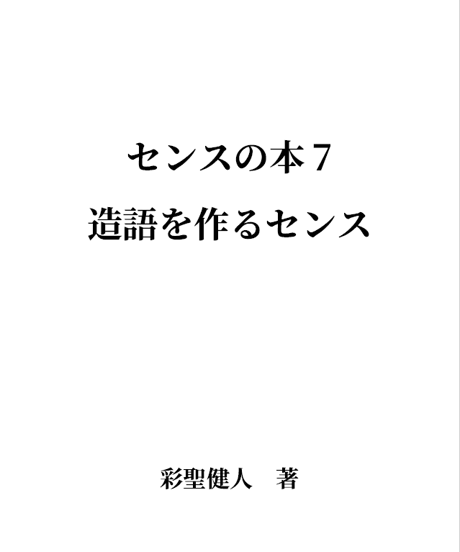 CATEGORY 書籍 | けんけんTV～オンラインショップ