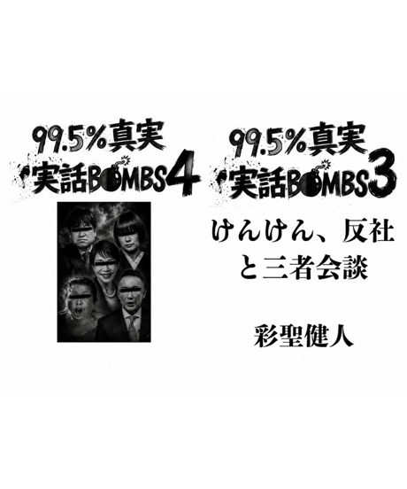 けんけんTV～オンラインショップ