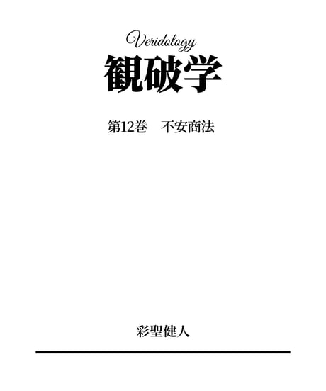 クズ図鑑 1〜6巻セット 彩聖健人 CATEGORY 書籍 | けんけんTV～オンラインショップ