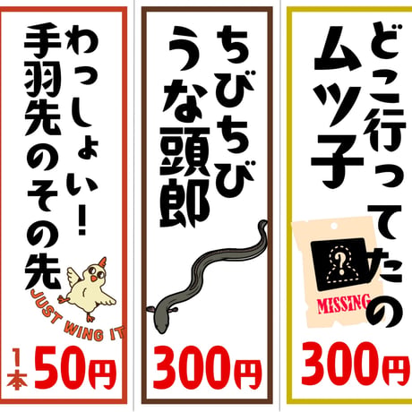 駄菓子屋さん　お盆スペシャル