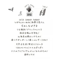 10月駄菓子屋さん