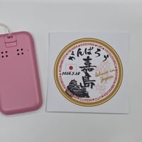 がんばろう喜島　熊本地震応援ステッカー　熊本・天草・八代・益城・氷川・喜島・御船・芦北・宇城・美里・宇土