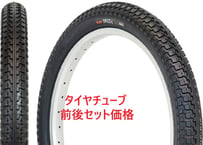 2本セット　タイヤ20x2.125　電動アシスト車対応　タイヤ・チューブセット プレッピー