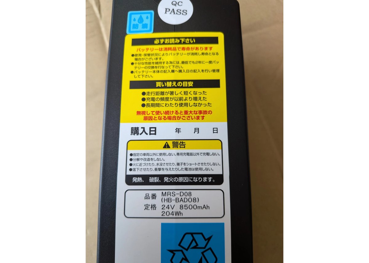KH-BAD08バッテリー 8.5Ah オプション ［M941］ 丸石自転車 電動