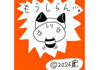 目が大きい猫の、もうしらん