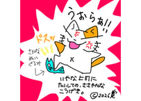 目が大きい猫の、いやな上司にたいしてのささやかなこうげき