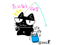目が大きい猫の、たいりょうじゃ