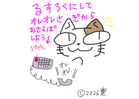 目が大きい猫の、るすろくにしてオレオレさぎからおさらばしよう