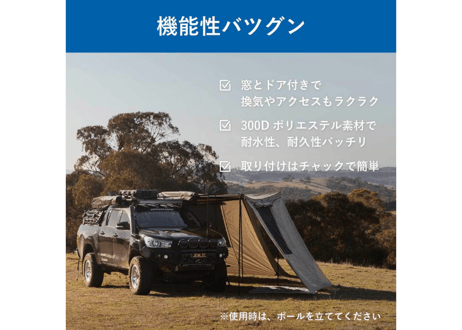 BATWING 270 AWNING WALL KIT