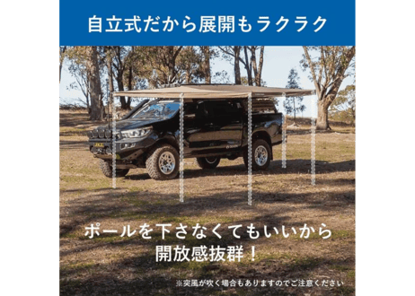 BATWING 180 FREESTANDING AWNING