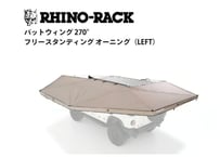 BATWING 270 FREESTANDING AWNING（LEFT）