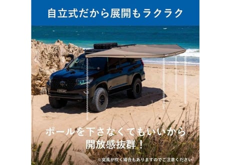 BATWING 270 FREESTANDING AWNING（LEFT）