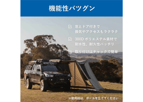 BATWING 180 AWNING WALL KIT