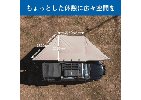 BATWING 180 FREESTANDING AWNING