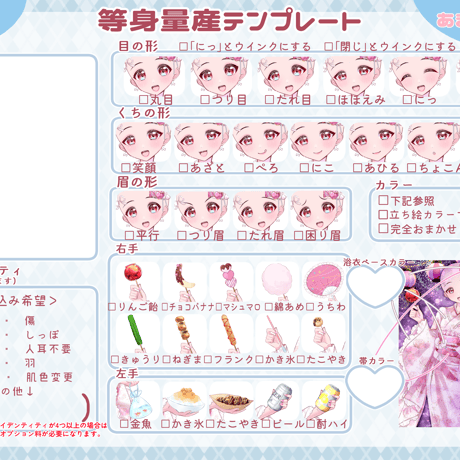 【等身】あまあま浴衣量産