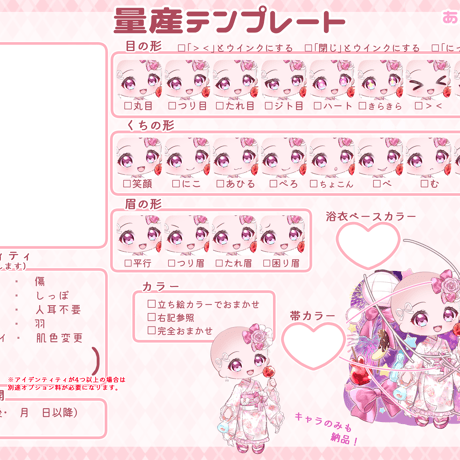 【SD】あまあま浴衣量産