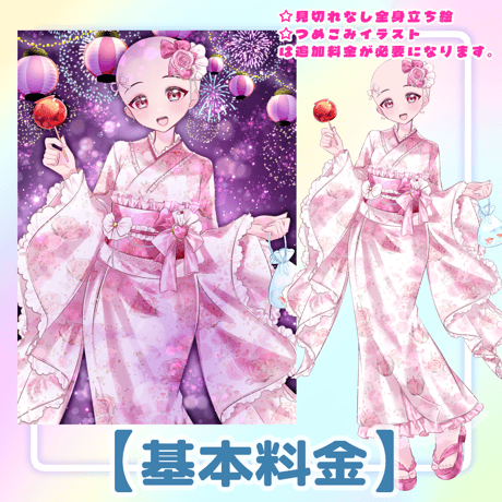 【等身】あまあま浴衣量産