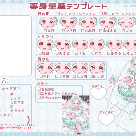 【等身】Halloween2026