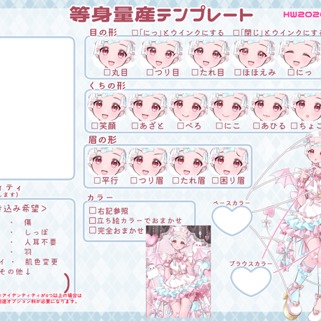 【等身】Halloween2026
