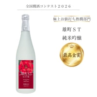 越乃雪椿 純米大吟醸 特A山田錦 720ml（カートン入） | 雪椿酒造ウェブ