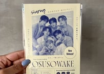 架空K-popアーティスト風おすそ分け平袋