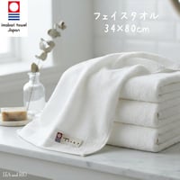 今治フェイスタオル