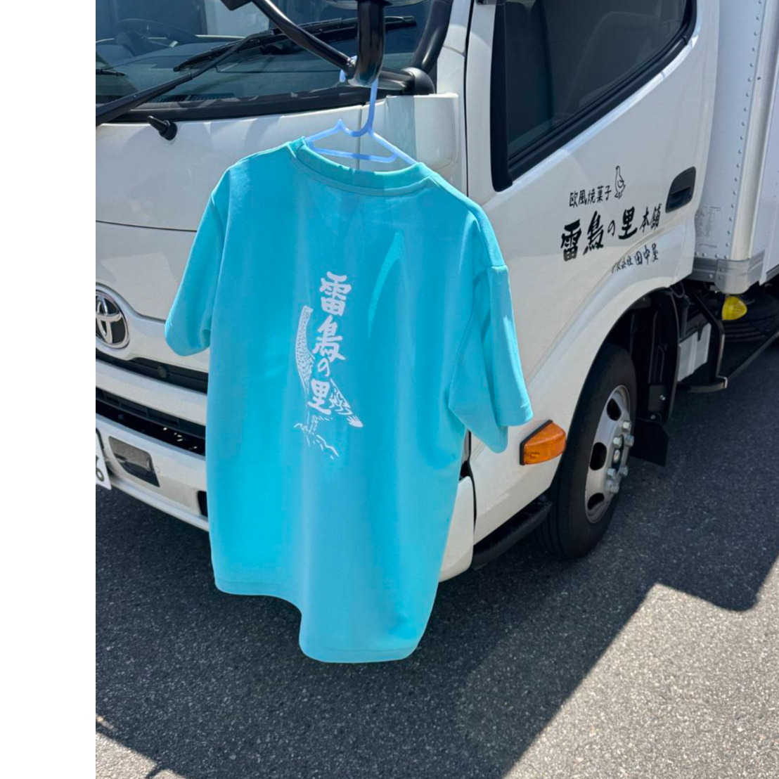 雷鳥の里Tシャツ アクアブルー 速乾タイプ | 雷鳥の里本舗