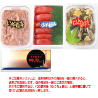 ★送料無料★【秋の限定オススメギフトｰ４】