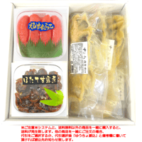 ★送料無料★【秋の限定オススメギフトｰ２】