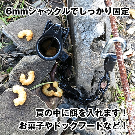 アライグマ捕り あらいぐま捕り　限定6ミリシャックル付 餌入れ 筒型 手挟み 鉄 わな あらいぐま捕り トラップ 撃退 頑丈 捕獲 待ち伏せ  アライグマ専用 RH032W