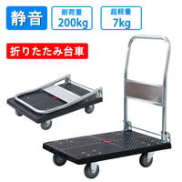 台車 折りたたみ 軽量 コンパクト 静音 小型 おしゃれ サイズ 48×70cm 女性 耐荷重 200kg キャスター付き だいしゃ 台車 軽量 コンパクト 家庭用