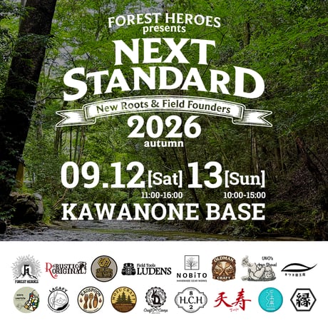 NEXT STANDARD2026 AUTUMU 13日入場券