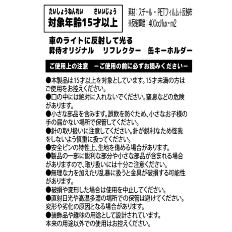 昇侍グッズ詰め合わせ（Ｔシャツ・タオルセット）※缶バッジ・缶キーホルダー対象年齢15才以上※