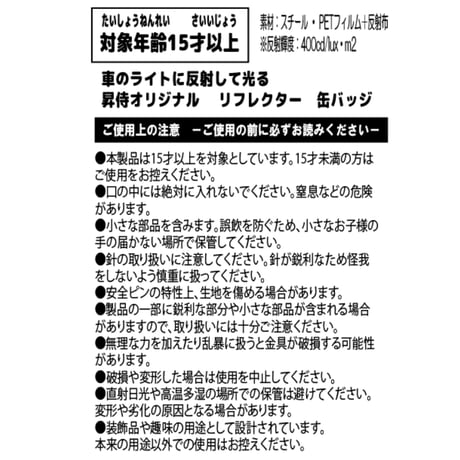 昇侍グッズ詰め合わせ（Ｔシャツ・タオルセット）※缶バッジ・缶キーホルダー対象年齢15才以上※