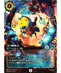 【エンチャンテッド】 ジッパー-ヘビー級の助っ人［235/204・JA・12］